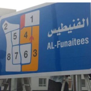 للبيع ارض في الفنيطيس