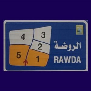 للايجار دور في الروضة