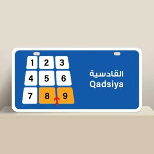 للايجار شقة دور كامل في القادسية قطعة 8