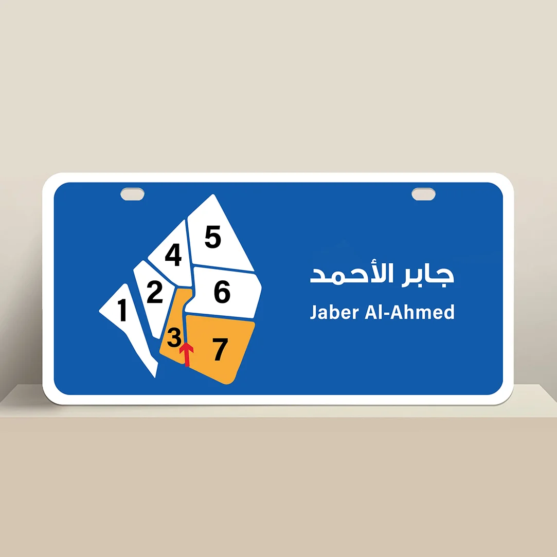 للبيع في جابر الاحمد